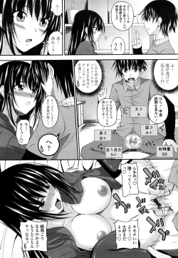 Page 194 of Hatsujyou Milkhall