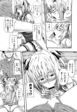 Page 31 of Hatsujyou Milkhall