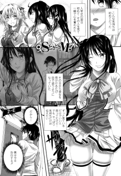 Page 44 of Hatsujyou Milkhall