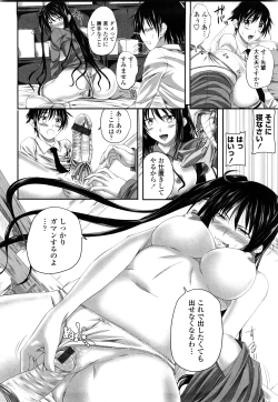 Page 57 of Hatsujyou Milkhall