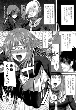 Page 64 of Hatsujyou Milkhall