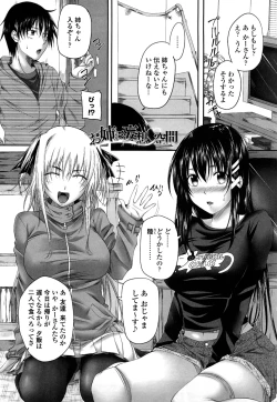 Page 6 of Hatsujyou Milkhall