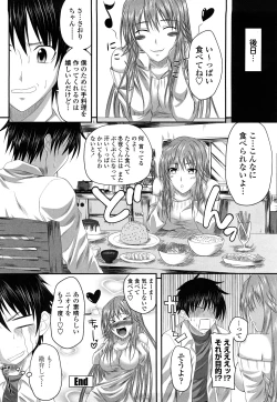 Page 99 of Hatsujyou Milkhall