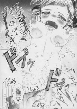 Page 17 of Namaiki Maou no Otoshikata.