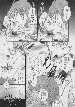 Page 6 of Namaiki Maou no Otoshikata.