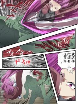 Page 24 of Superheroine Yuukai Ryoujoku ANOTHER TRY 03 "Calm before the …