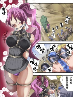 Page 26 of Superheroine Yuukai Ryoujoku ANOTHER TRY 03 "Calm before the …