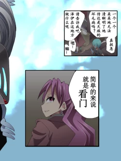 Page 33 of Superheroine Yuukai Ryoujoku ANOTHER TRY 03 "Calm before the …