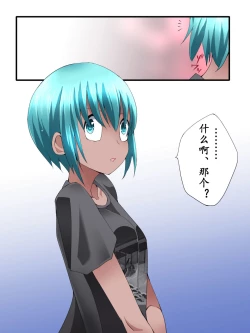 Page 38 of Superheroine Yuukai Ryoujoku ANOTHER TRY 03 "Calm before the …