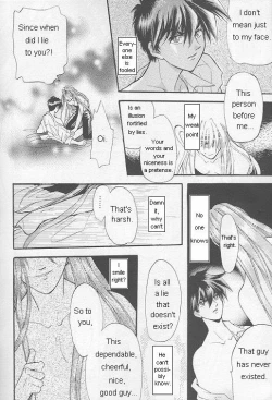 Page 17 of Natsu Yoru Kyousou