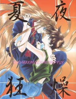 Page 1 of Natsu Yoru Kyousou