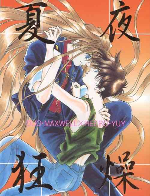 Download Natsu Yoru Kyousou
