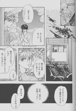 Page 17 of ONE VISION