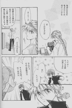 Page 18 of ONE VISION