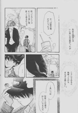 Page 25 of ONE VISION