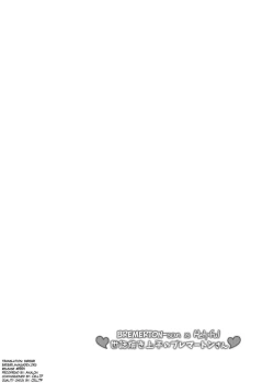 Page 4 of Sewayaki Jouzu no Bremertonsan is Helpful