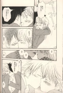 Page 13 of Iya Yo Dame Yo Gaman Nasatte.