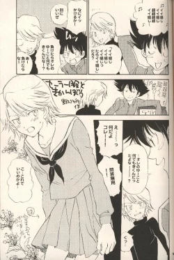 Page 18 of Iya Yo Dame Yo Gaman Nasatte.
