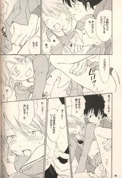 Page 25 of Iya Yo Dame Yo Gaman Nasatte.