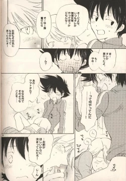 Page 27 of Iya Yo Dame Yo Gaman Nasatte.