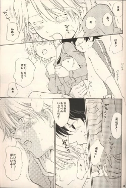 Page 28 of Iya Yo Dame Yo Gaman Nasatte.