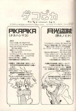 Page 30 of Iya Yo Dame Yo Gaman Nasatte.