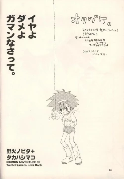 Page 33 of Iya Yo Dame Yo Gaman Nasatte.