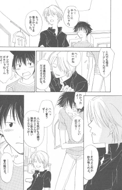 Page 17 of Kaihatsu Chiku Wa Itsudemo Yuugure