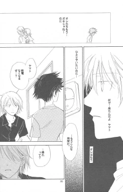 Page 19 of Kaihatsu Chiku Wa Itsudemo Yuugure