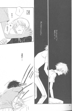 Page 24 of Kaihatsu Chiku Wa Itsudemo Yuugure