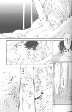 Page 30 of Kaihatsu Chiku Wa Itsudemo Yuugure