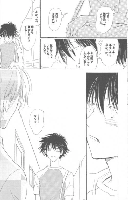 Page 37 of Kaihatsu Chiku Wa Itsudemo Yuugure