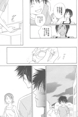 Page 60 of Kaihatsu Chiku Wa Itsudemo Yuugure