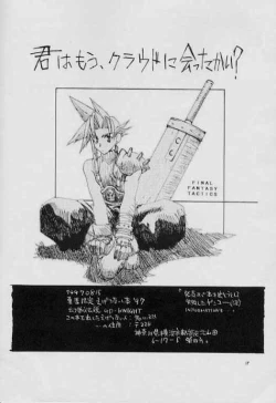 Page 13 of Kaki Gentei Egetsunai Bon '97