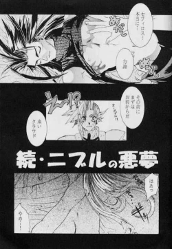 Page 4 of Kaki Gentei Egetsunai Bon '97