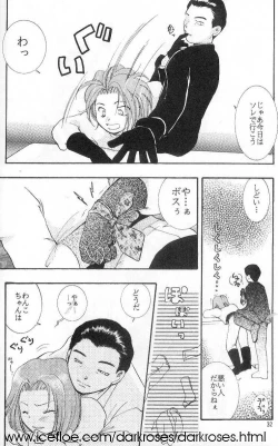 Page 12 of JUST MY LUCK!