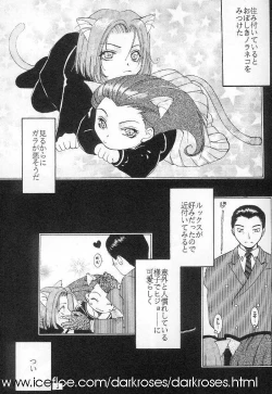 Page 3 of JUST MY LUCK!