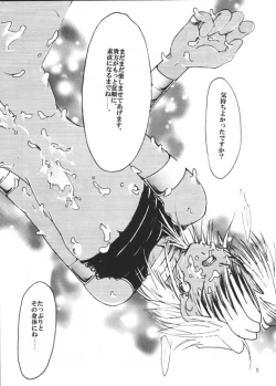 Page 11 of HELLO MALIK-sama