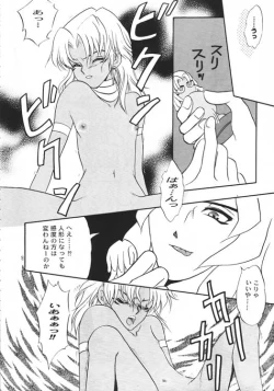 Page 15 of HELLO MALIK-sama