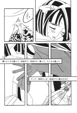 Page 15 of Akai Kutsu no Shoujo