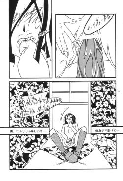 Page 20 of Akai Kutsu no Shoujo