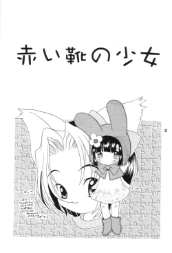 Page 22 of Akai Kutsu no Shoujo