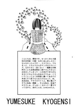 Page 4 of Akai Kutsu no Shoujo