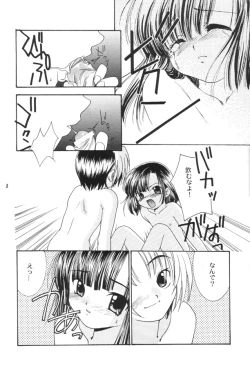 Page 7 of Akai Kutsu no Shoujo