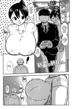 Page 1 of Niizuma no Arai-San