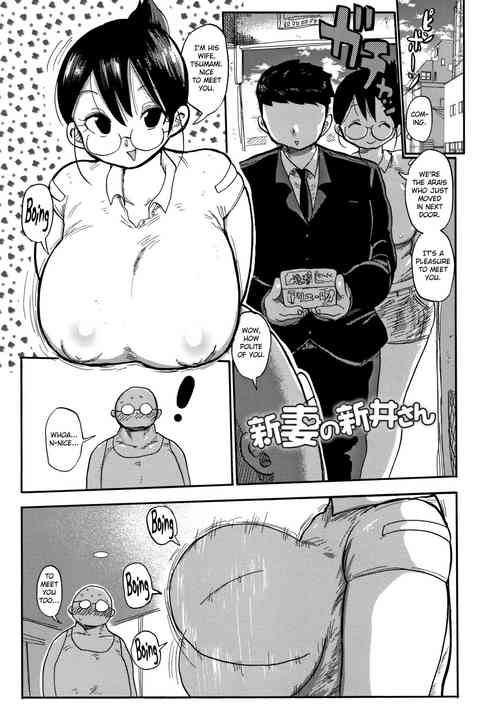 Download Niizuma no Arai-San