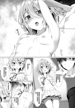 Page 5 of Arujisama, Mizugi no Jyusya ha Suki desuka?