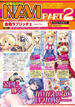 Page 104 of BugBug 2019-3 Vol.295