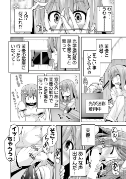 Page 11 of BugBug 2019-3 Vol.295