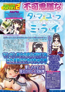 Page 158 of BugBug 2019-3 Vol.295